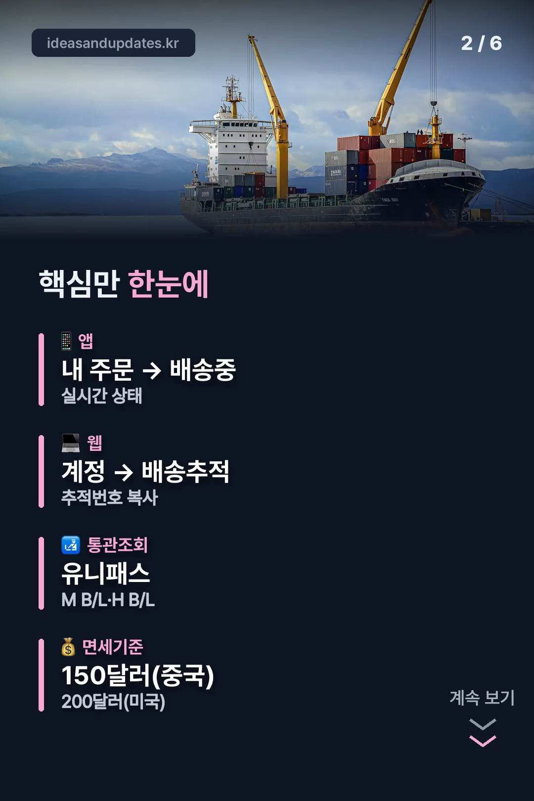 핵심 정보 한눈에