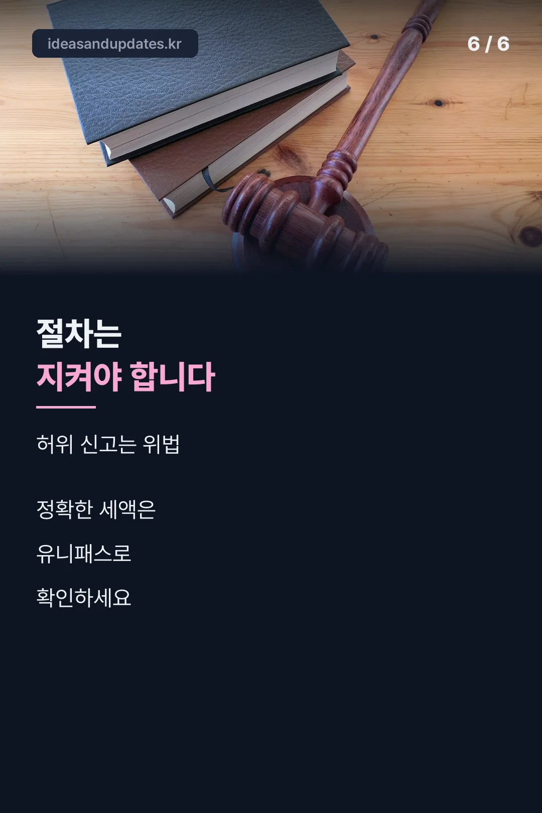 통관 절차 마무리