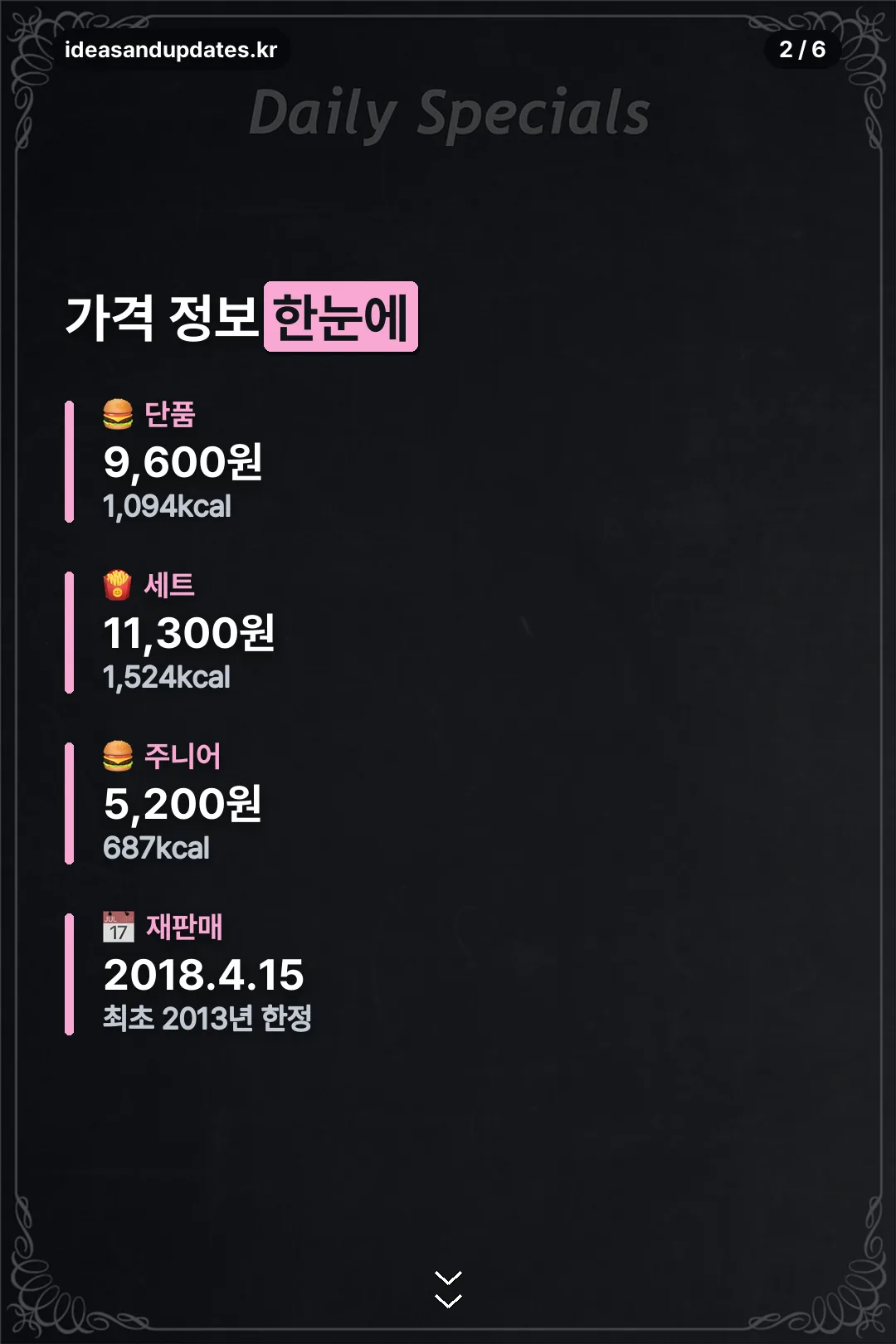 가격 정보 요약