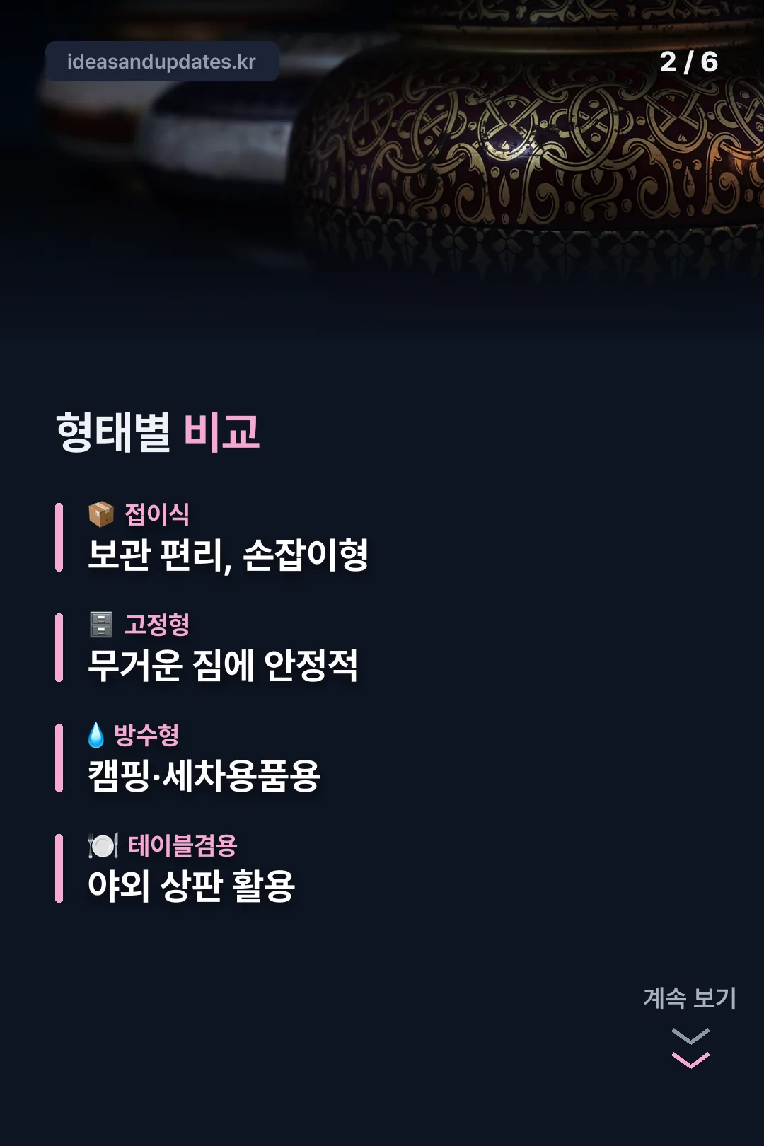 형태별 비교