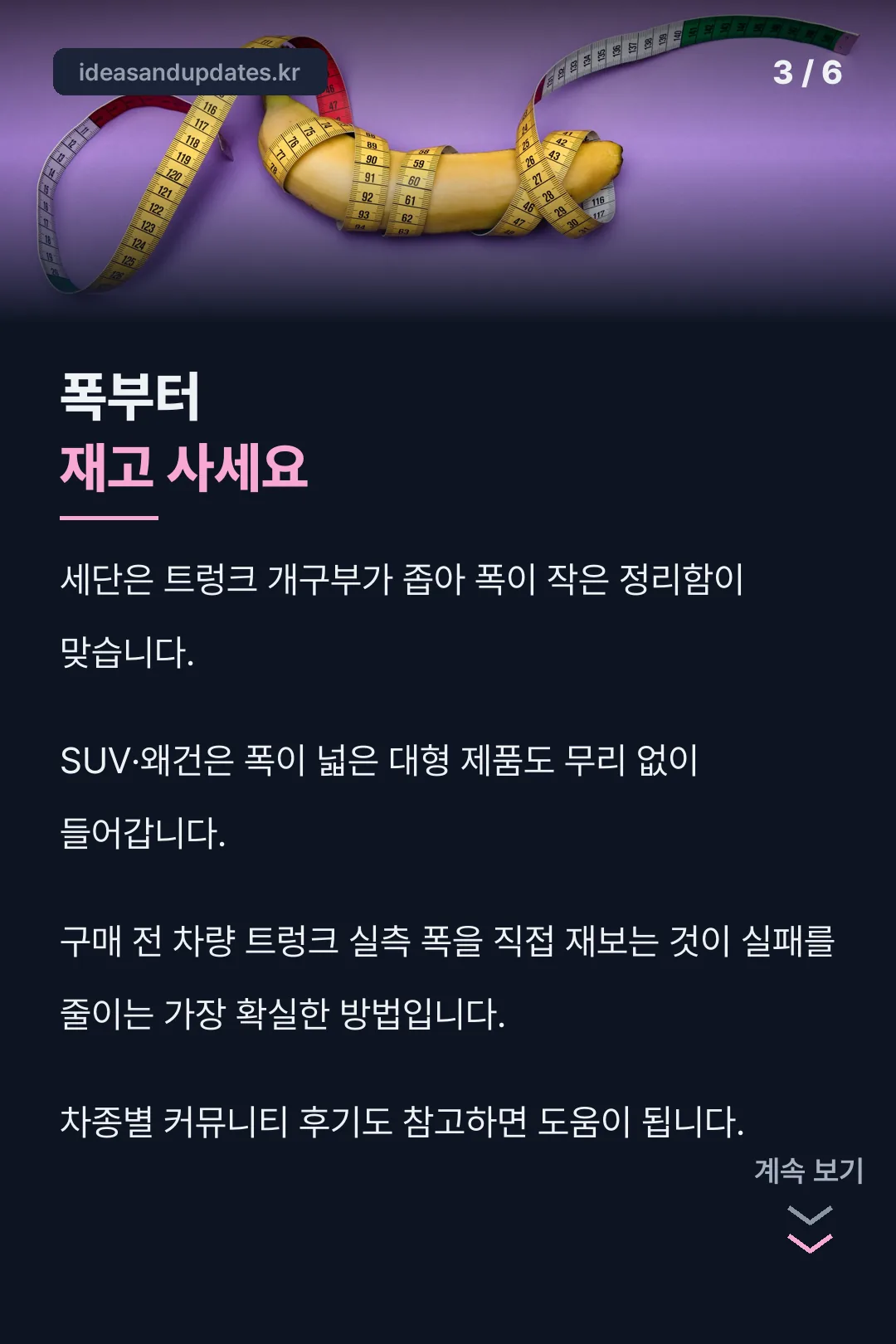 사이즈 고르는 법