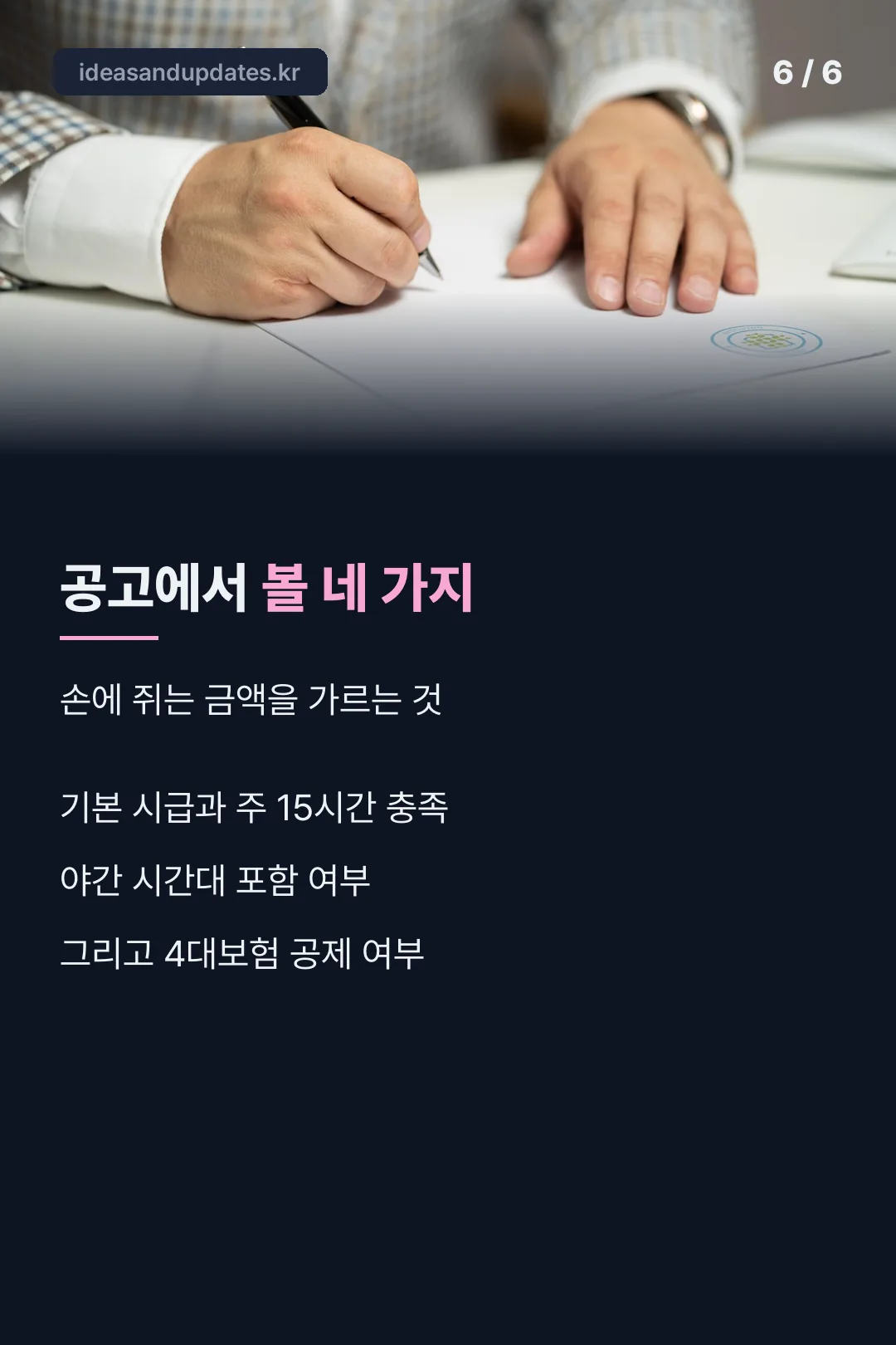 공고 확인 사항