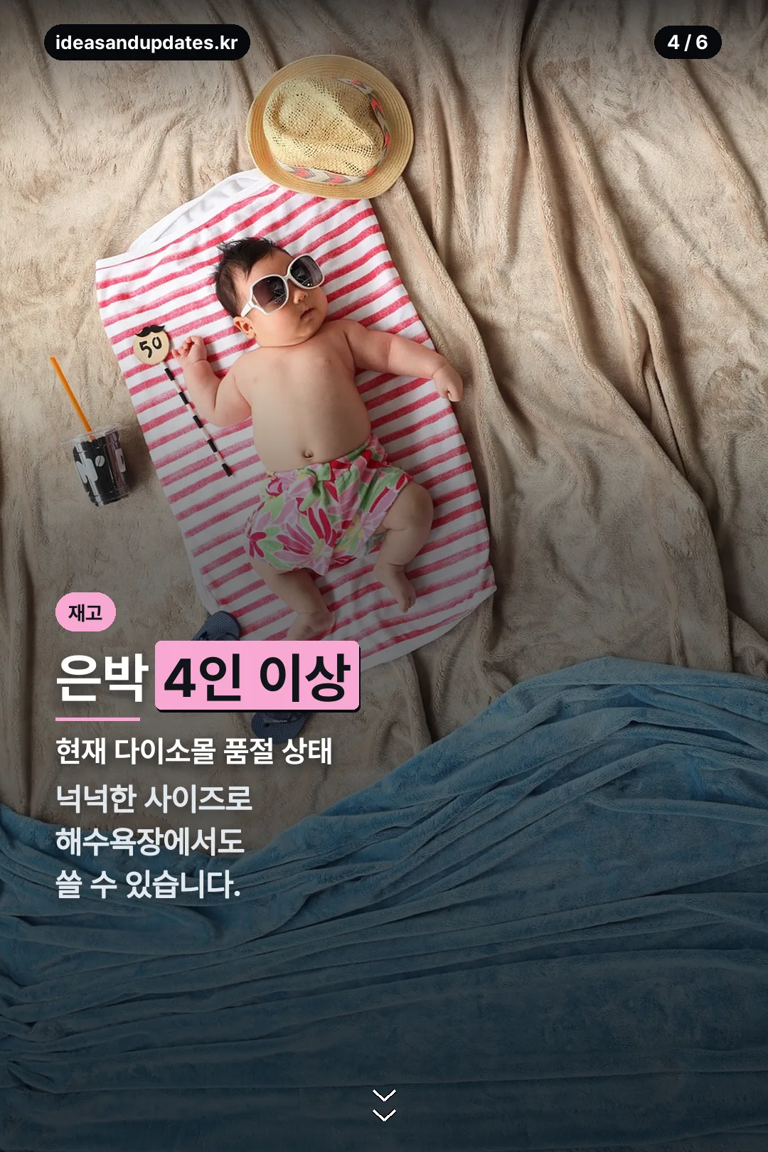 은박 돗자리 재고 안내