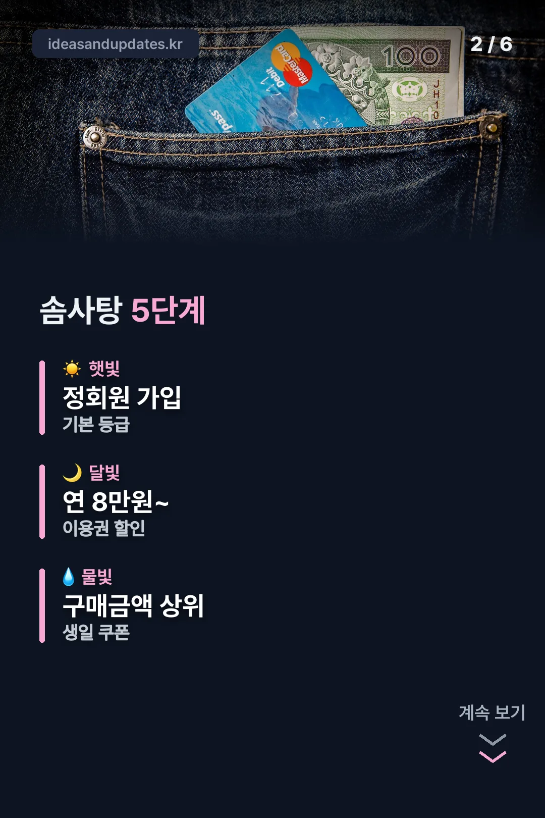 5단계 등급 소개