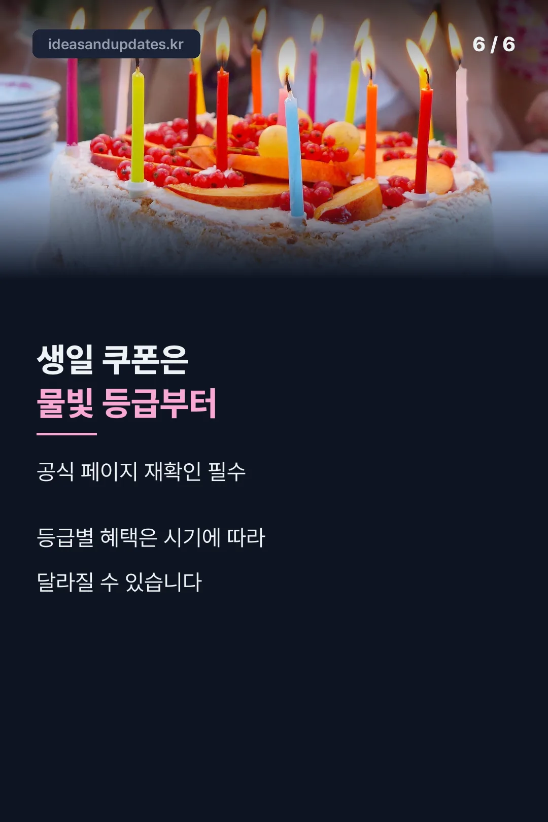 물빛 등급 마무리