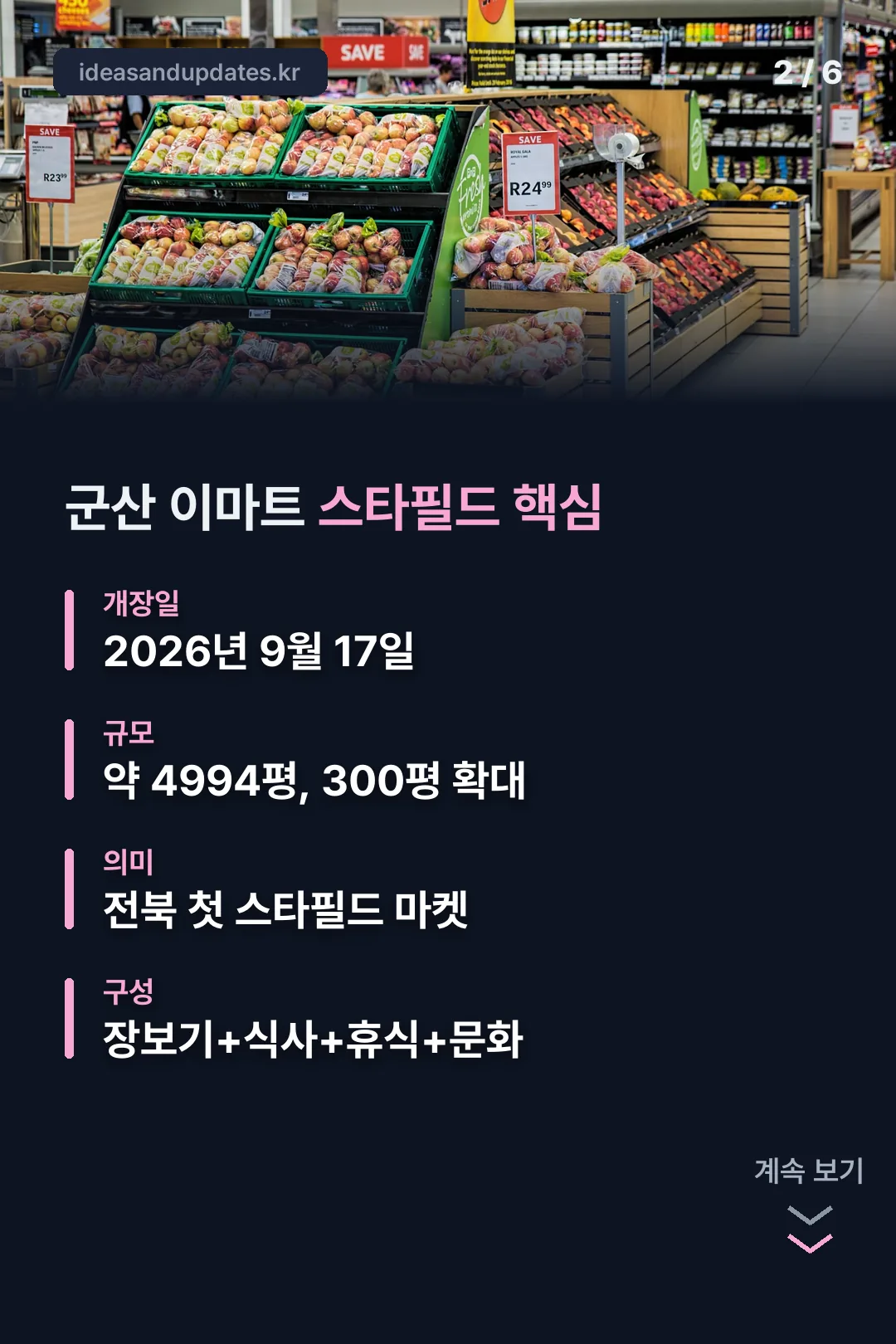 핵심 정보 요약