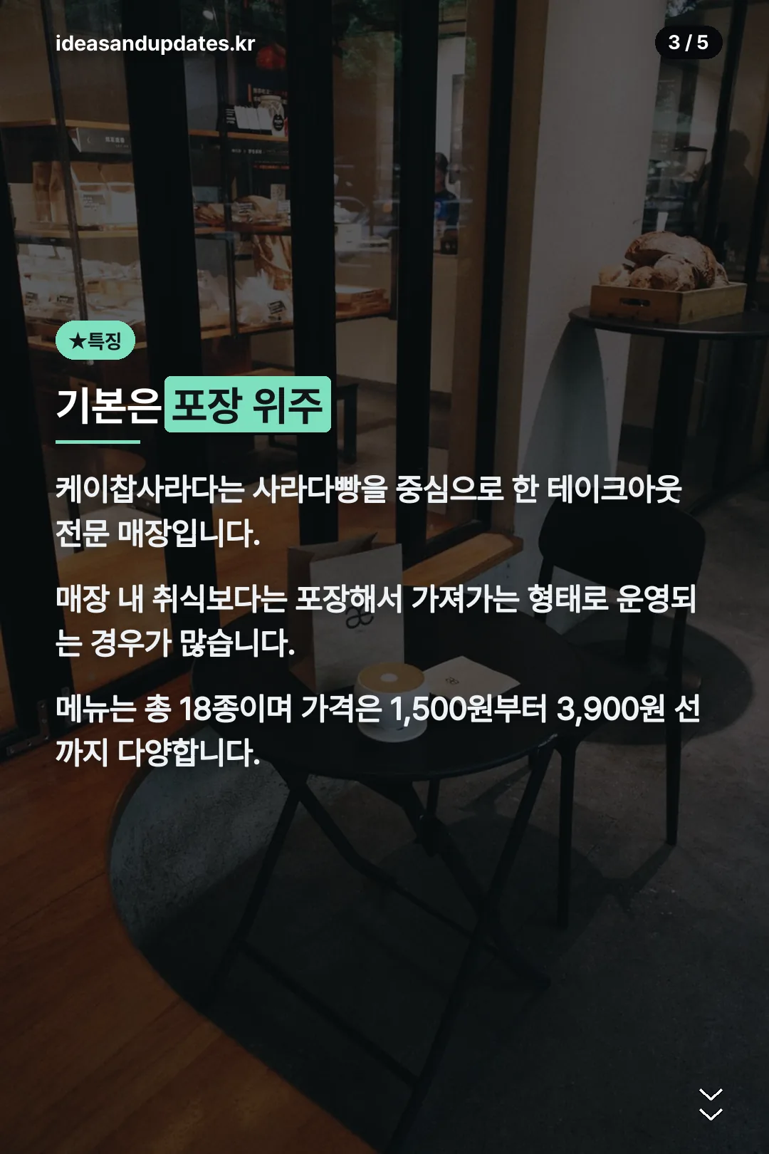 기본은 포장 위주