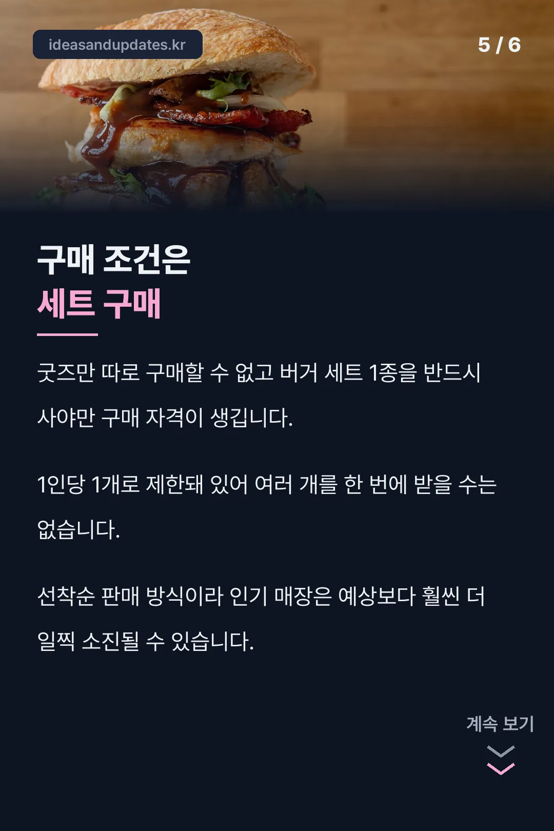 구매 조건 설명
