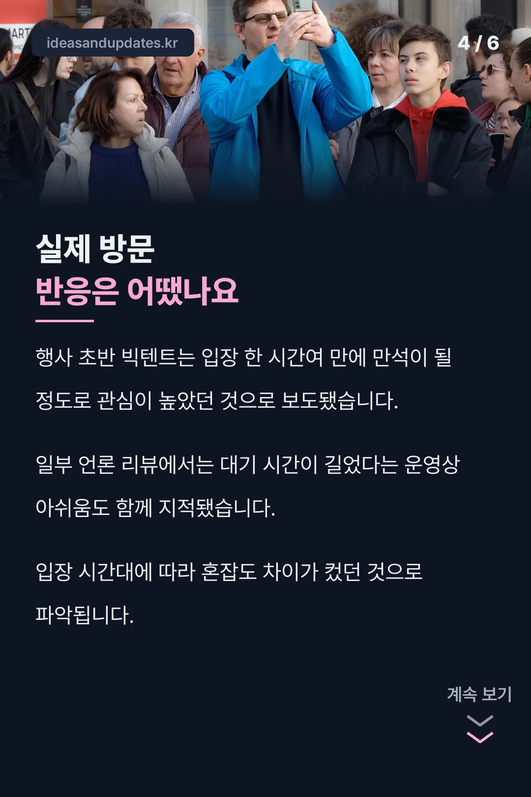 실제 방문 후기