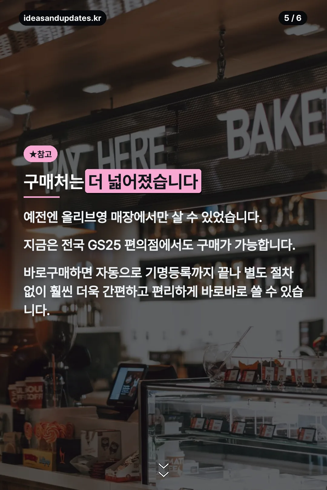 구매처 확대 참고