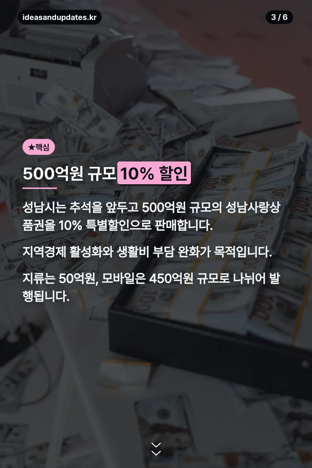 500억원 규모 10% 할인
