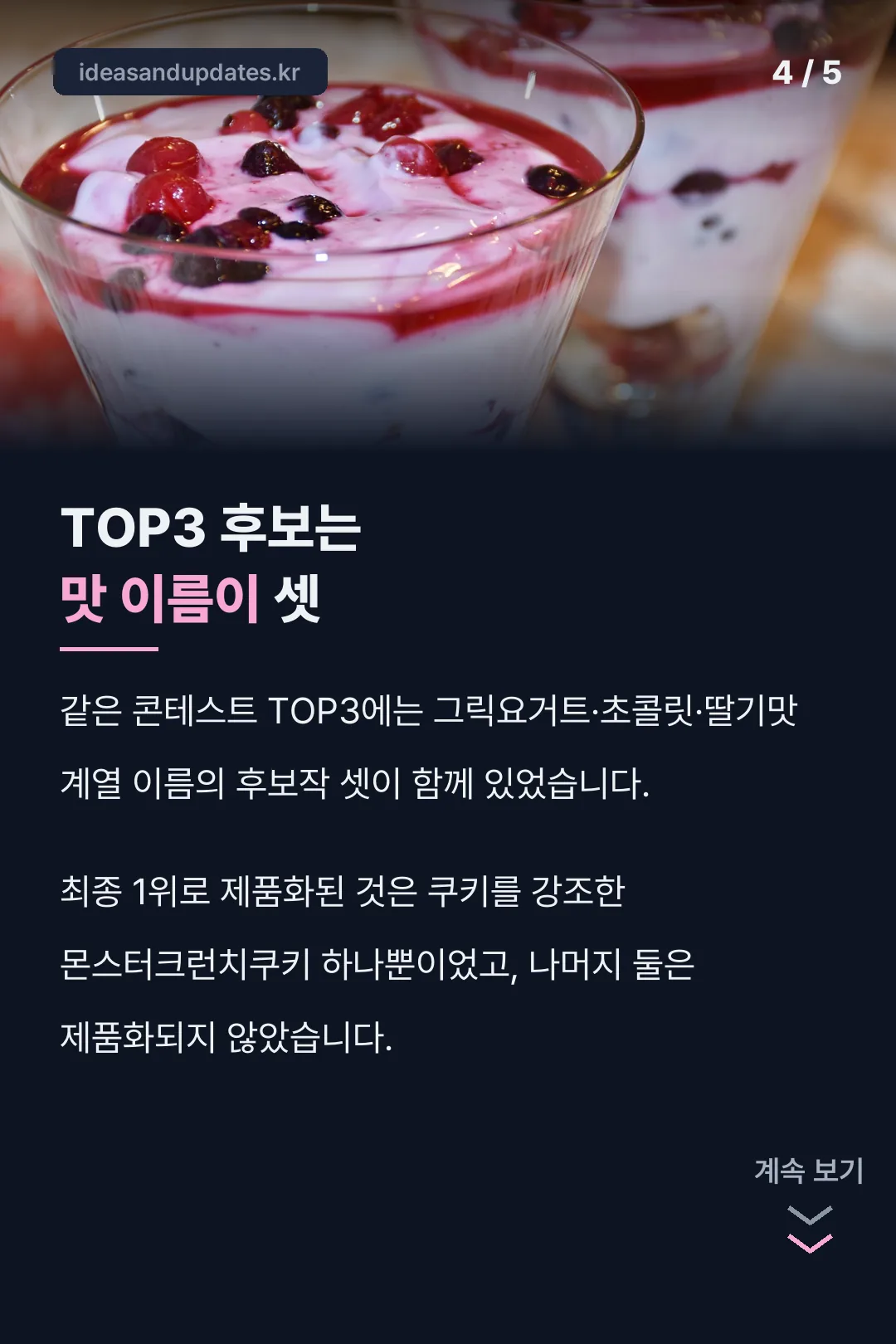 TOP3 후보작 비교