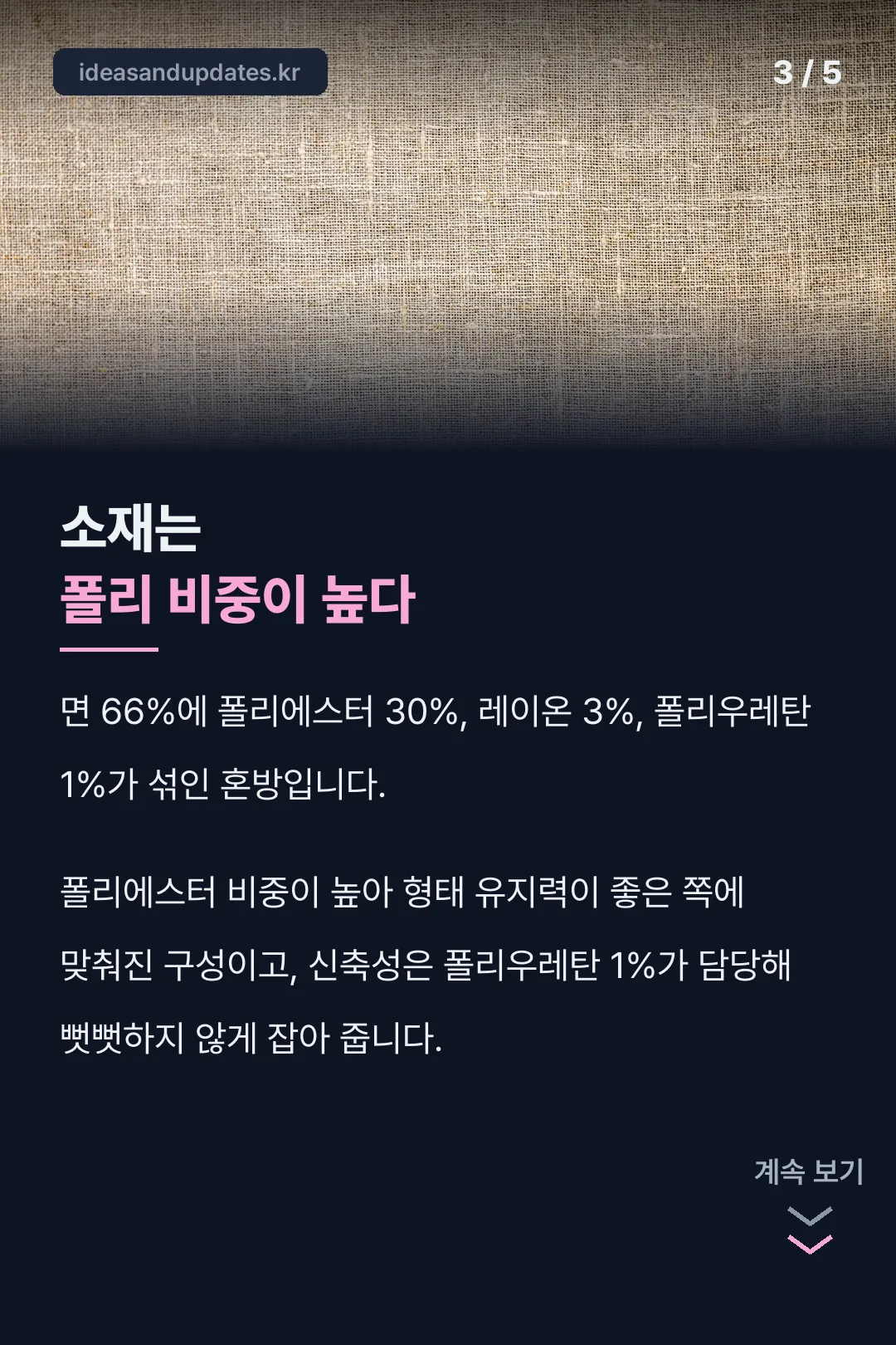 소재 구성