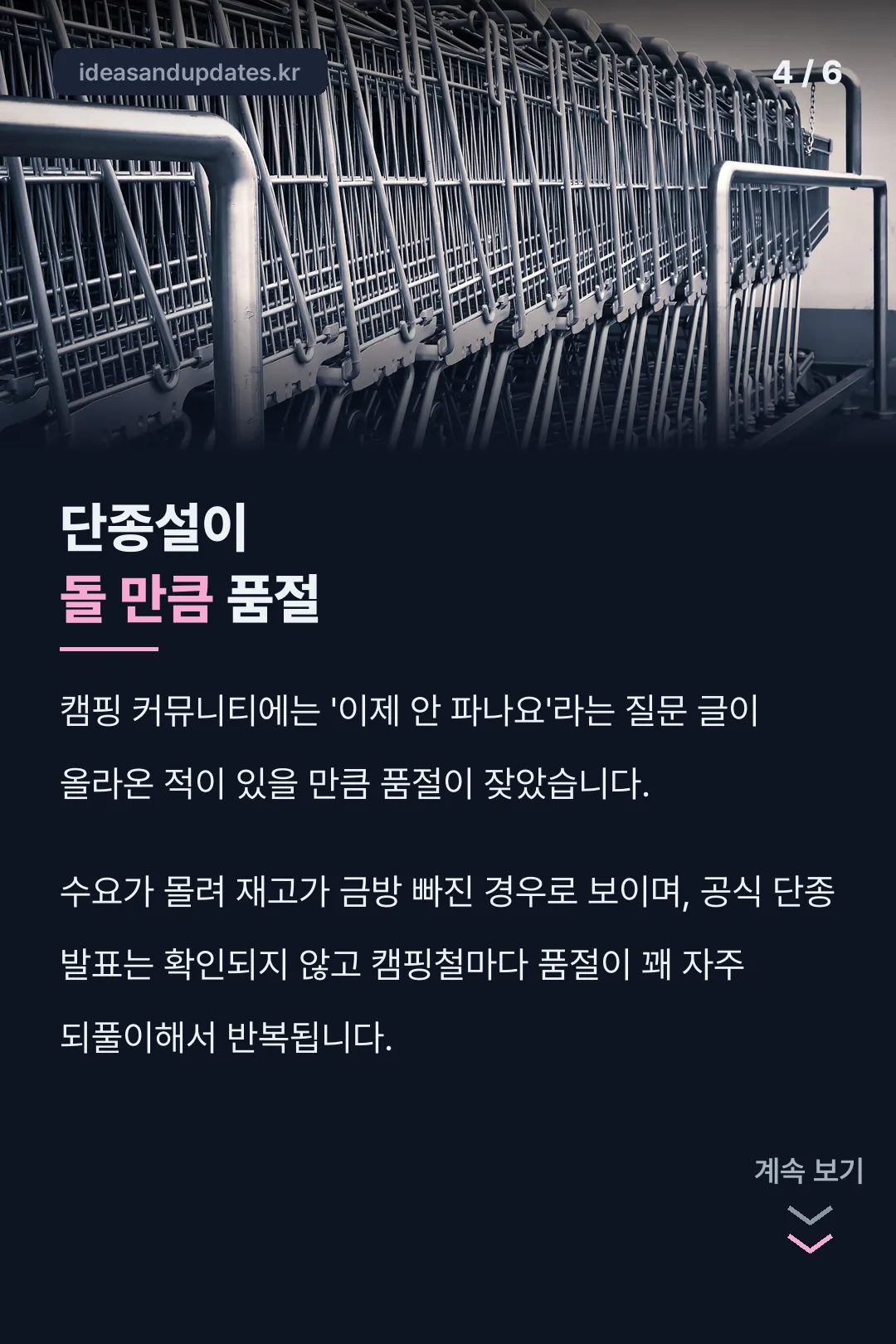 단종설 돌 만큼 품절