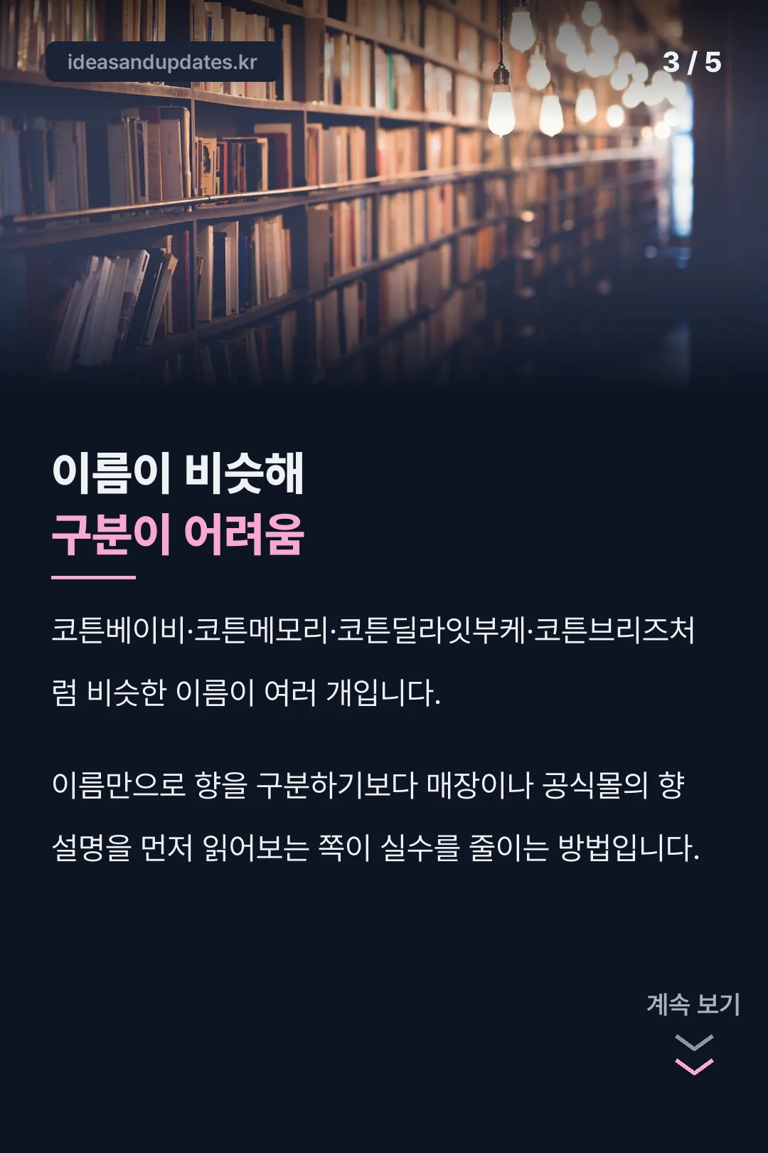이름이 비슷해 구분 어려움