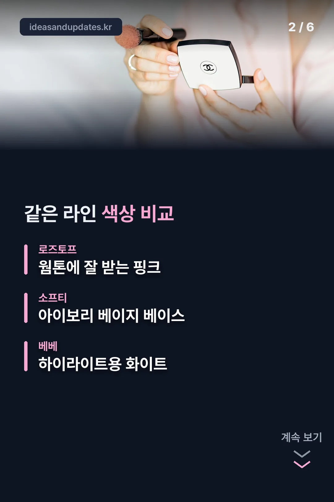 같은 라인 색상 비교
