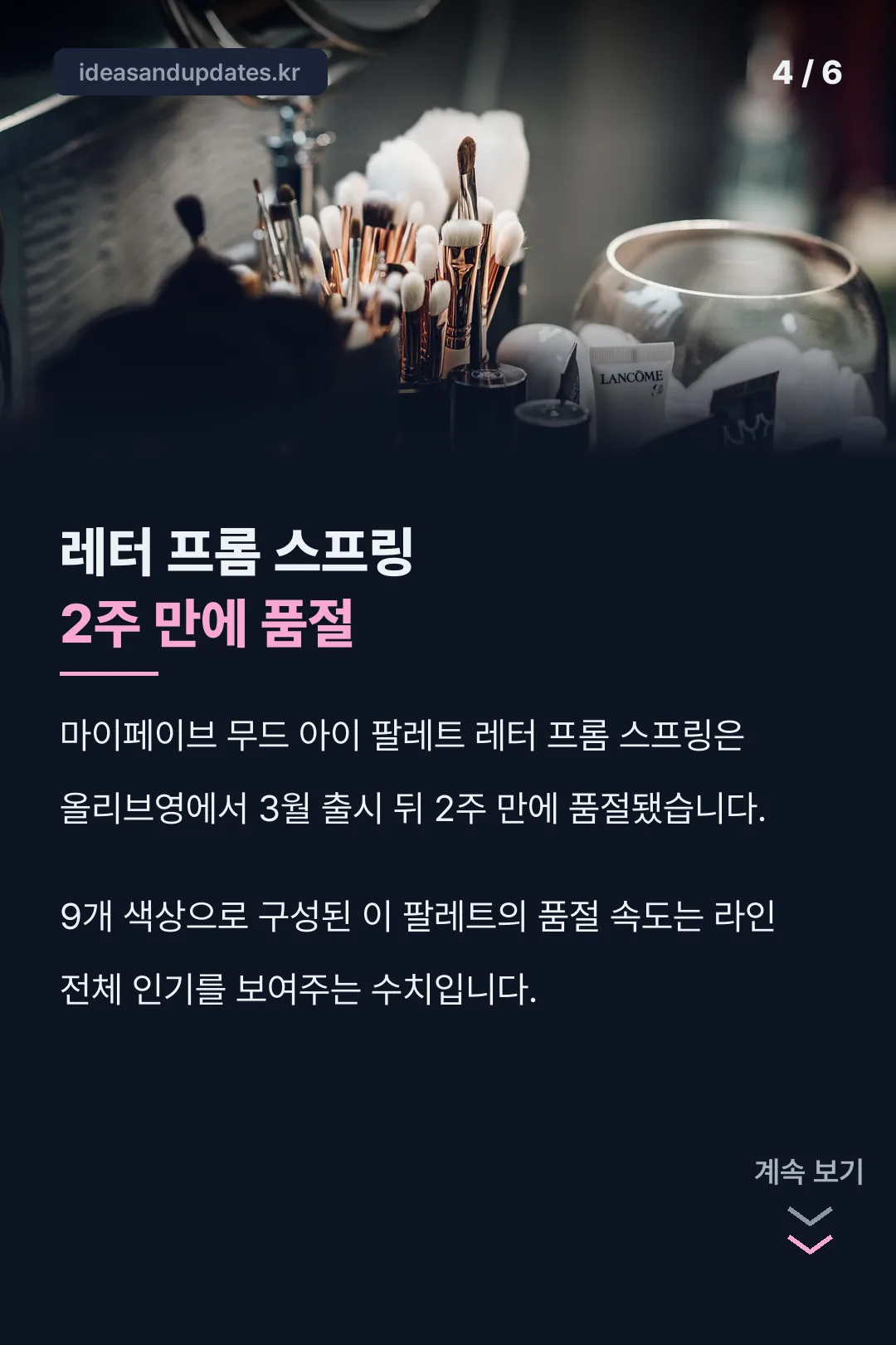 레터 프롬 스프링 2주 품절