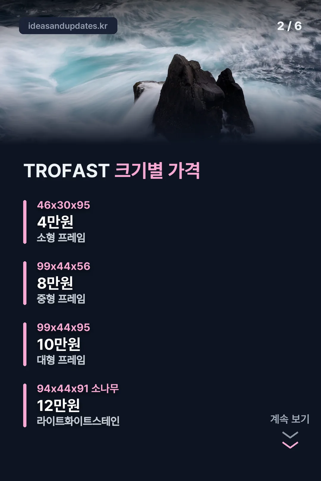 크기별 가격 정리