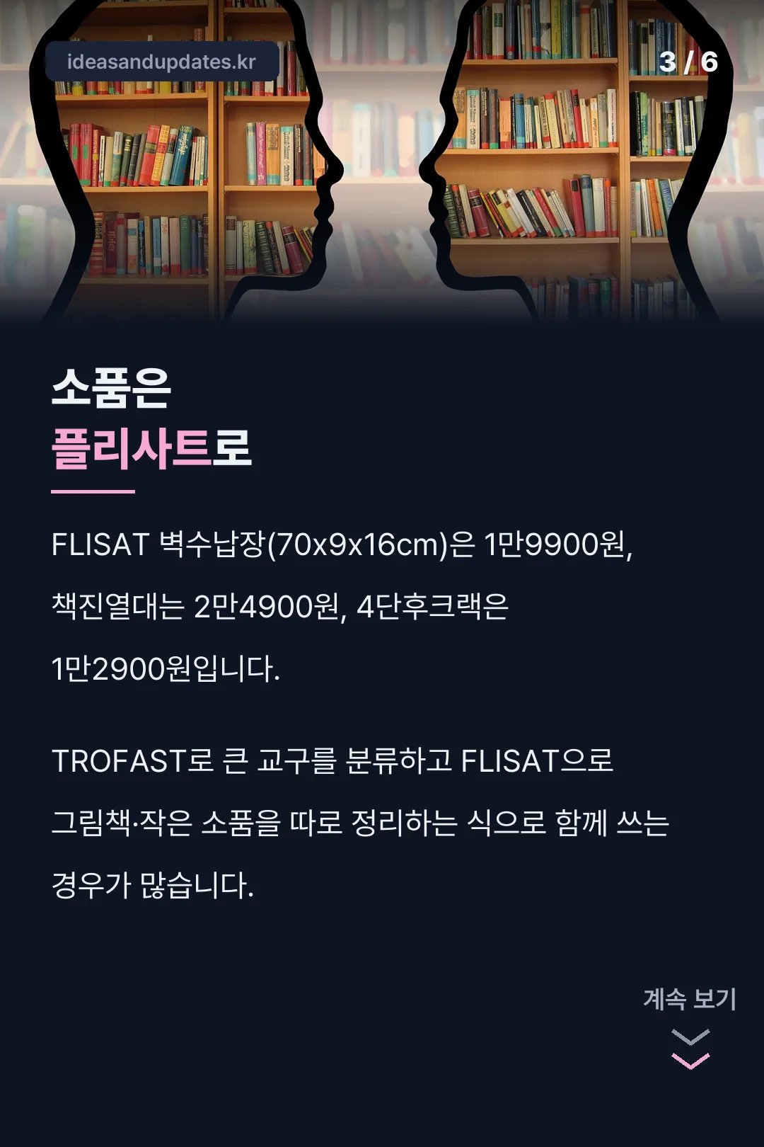 소품은 플리사트로