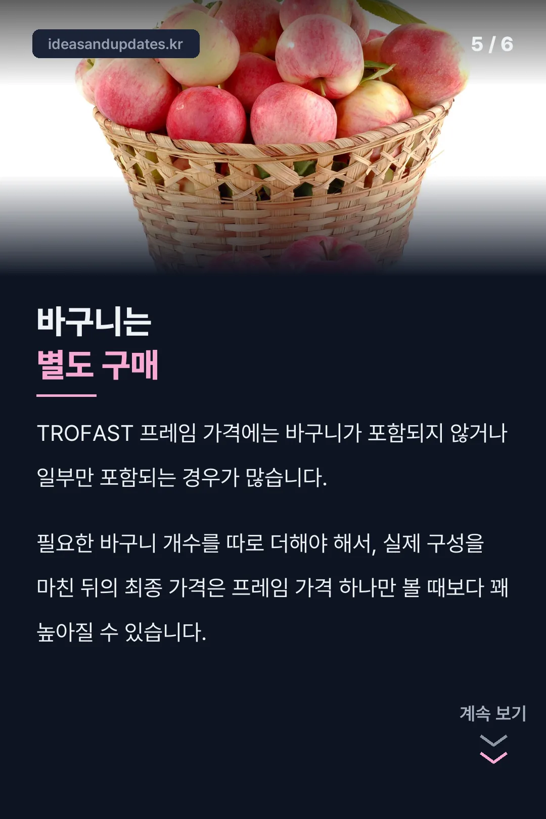 바구니 별도 구매 주의