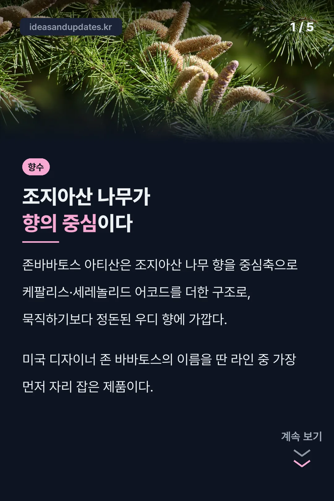 존바바토스 아티산 표지