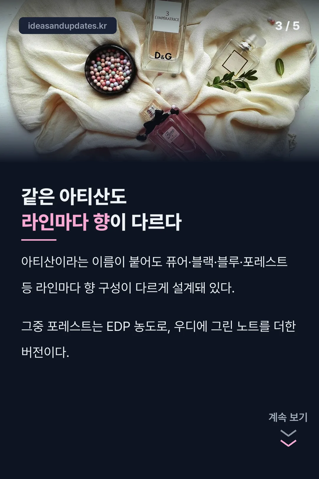 라인별 차이 주의