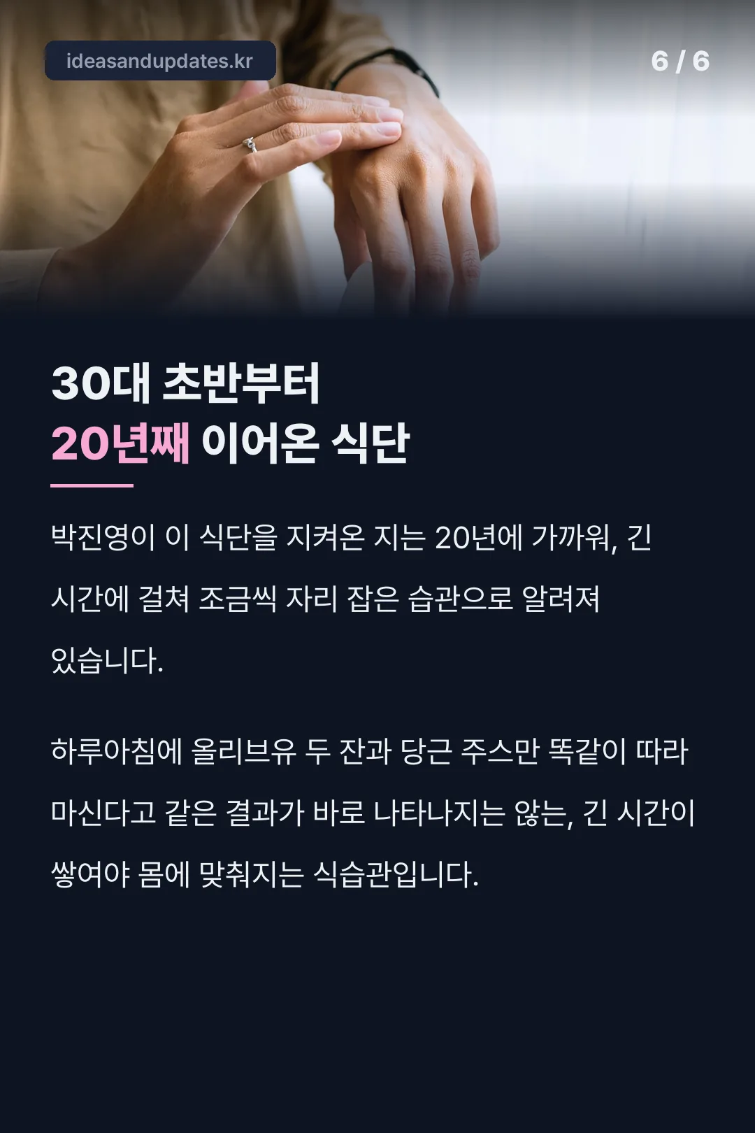 20년 습관은 천천히 따라가기