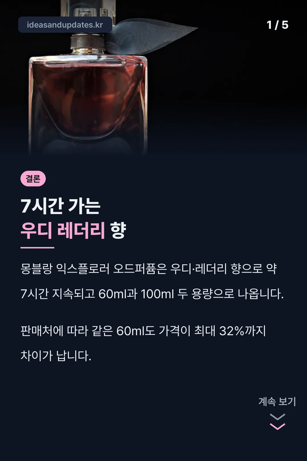 몽블랑 익스플로러 결론