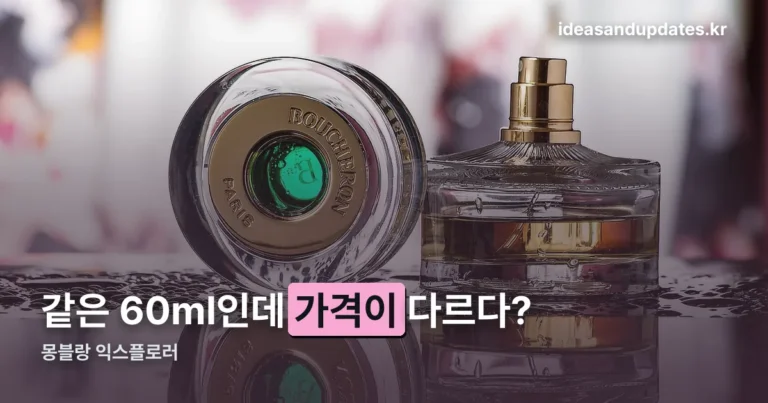 몽블랑 익스플로러 오드퍼퓸 정리 썸네일